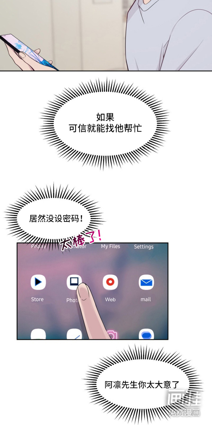 第8话7