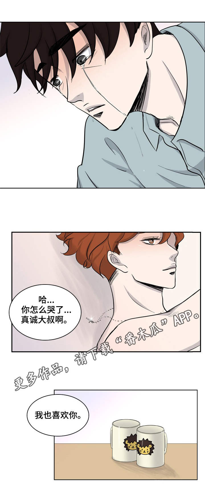 第33话9