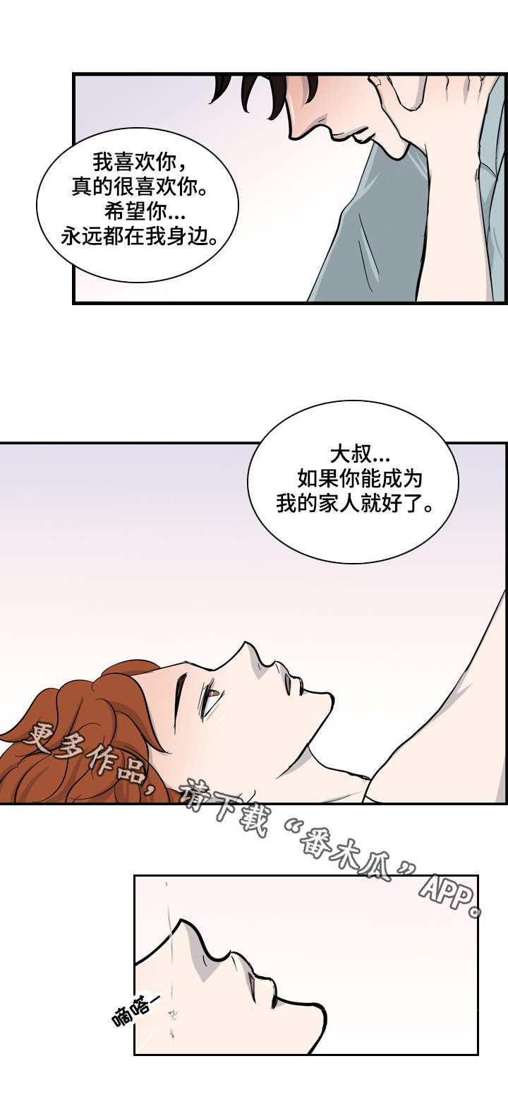 第33话8