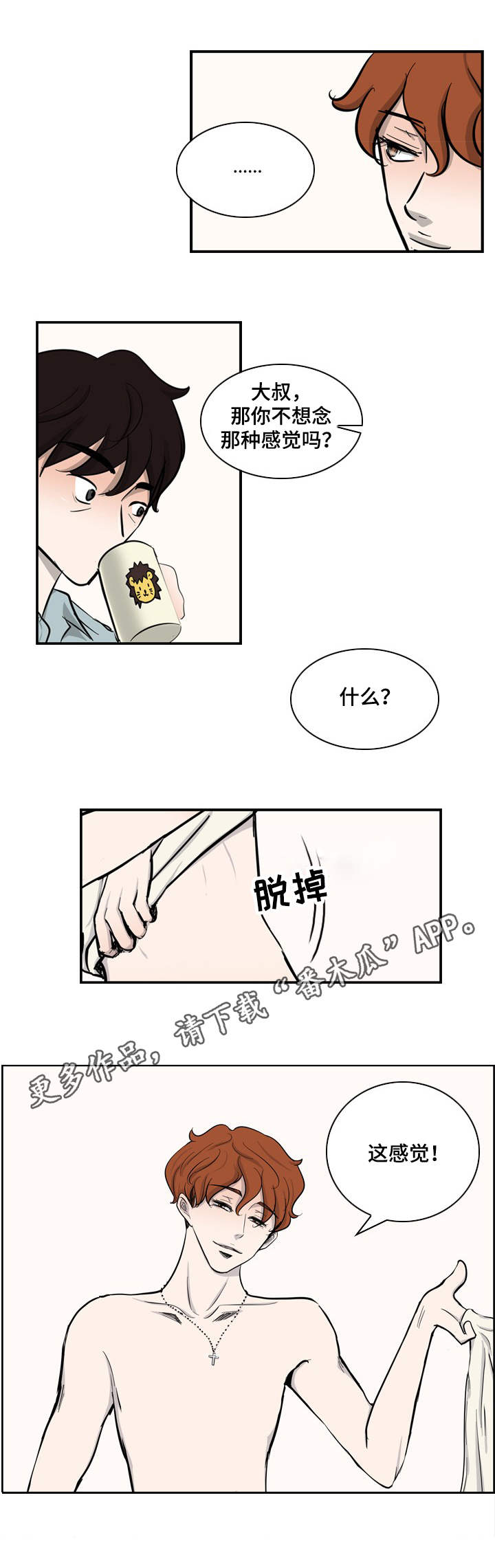 第33话2