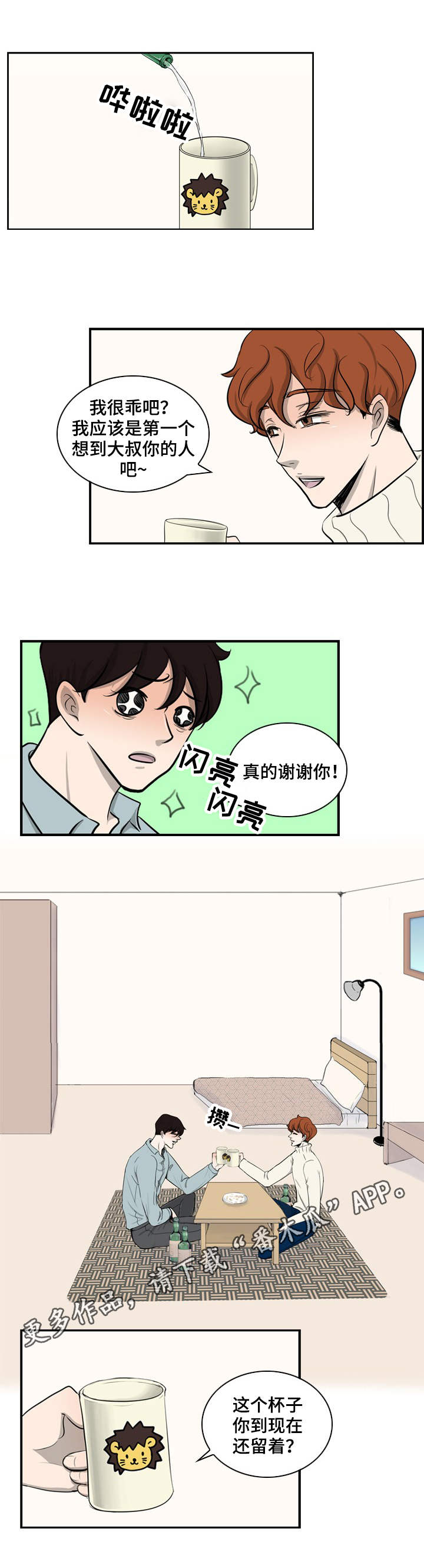 第33话0