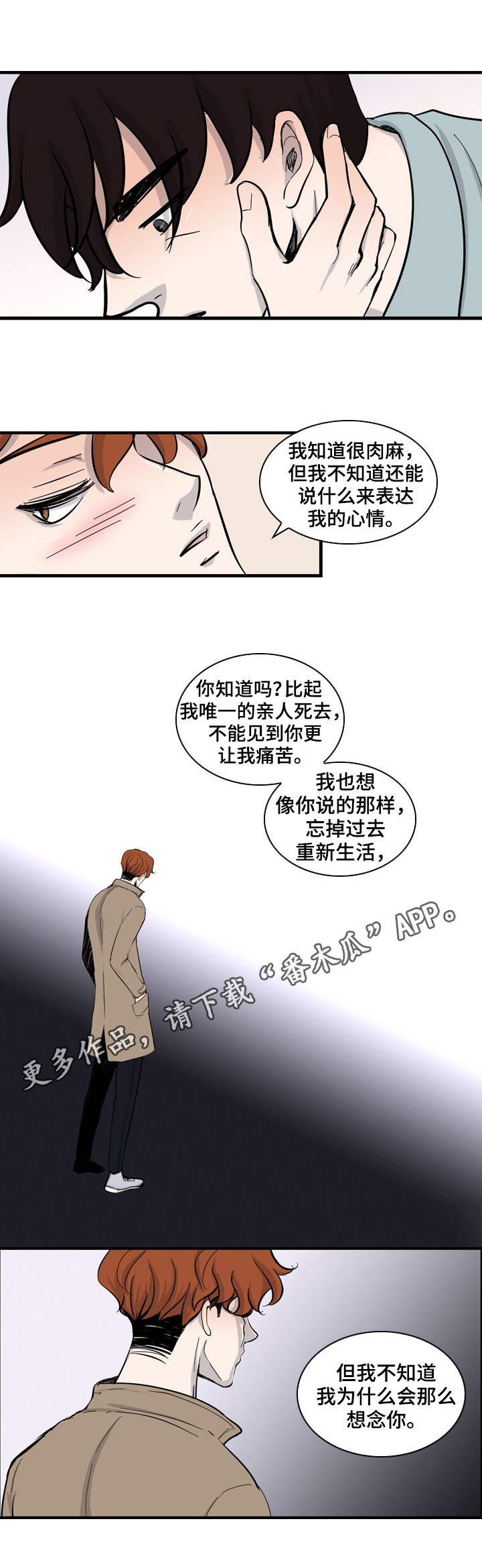 第33话7