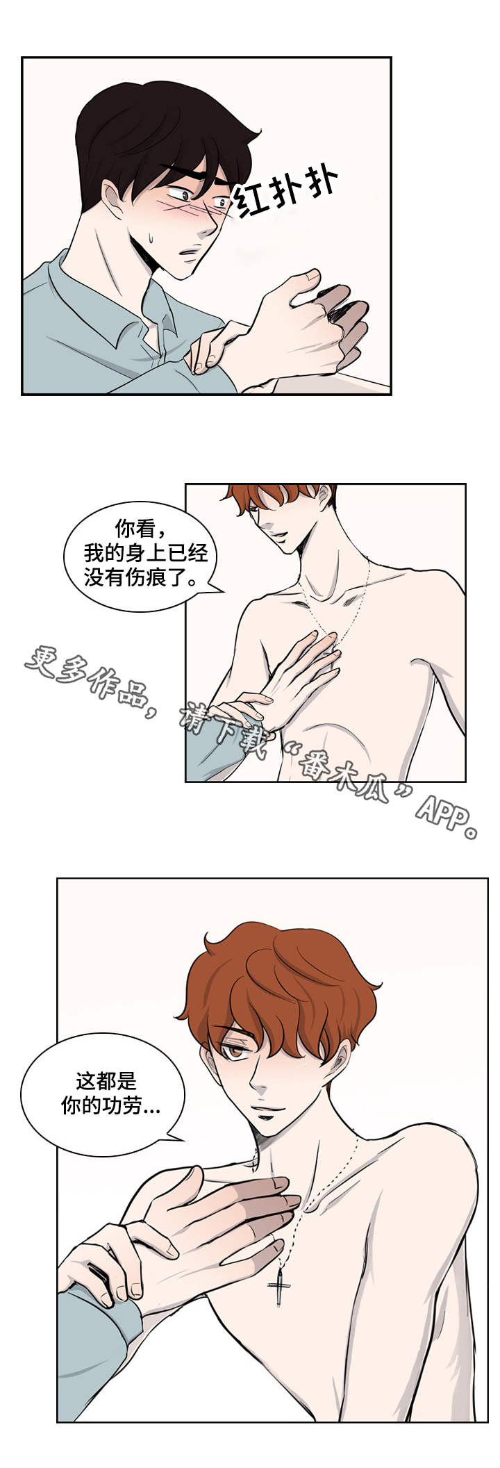 第33话3