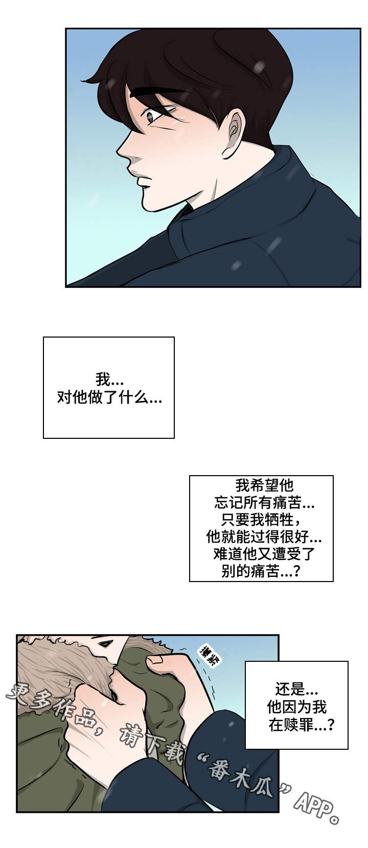 第32话10
