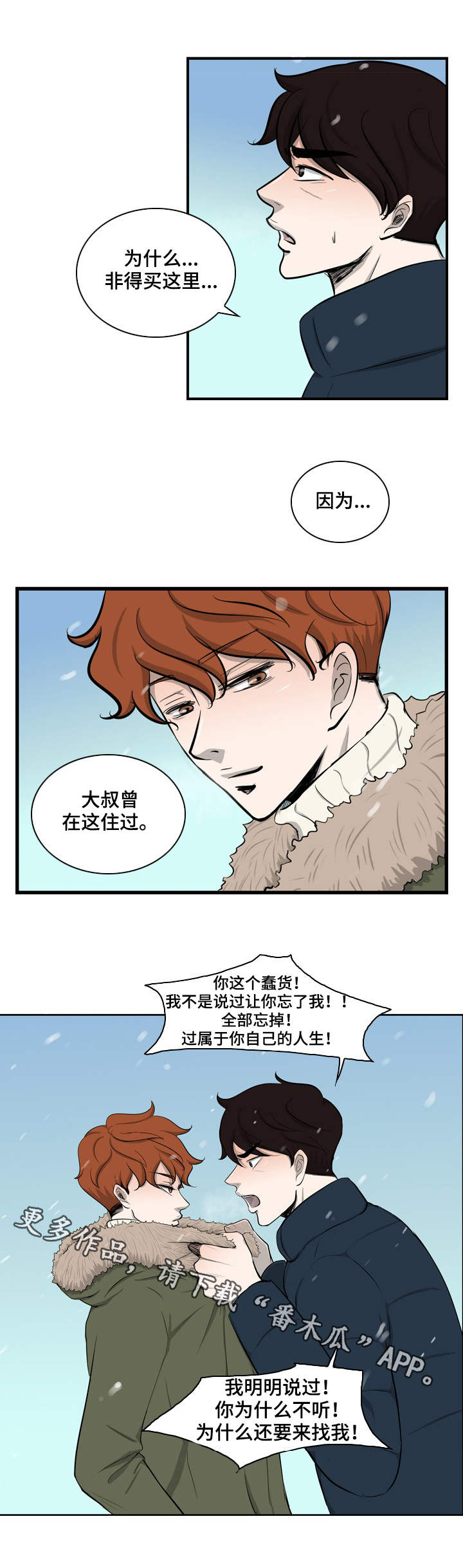 第32话8