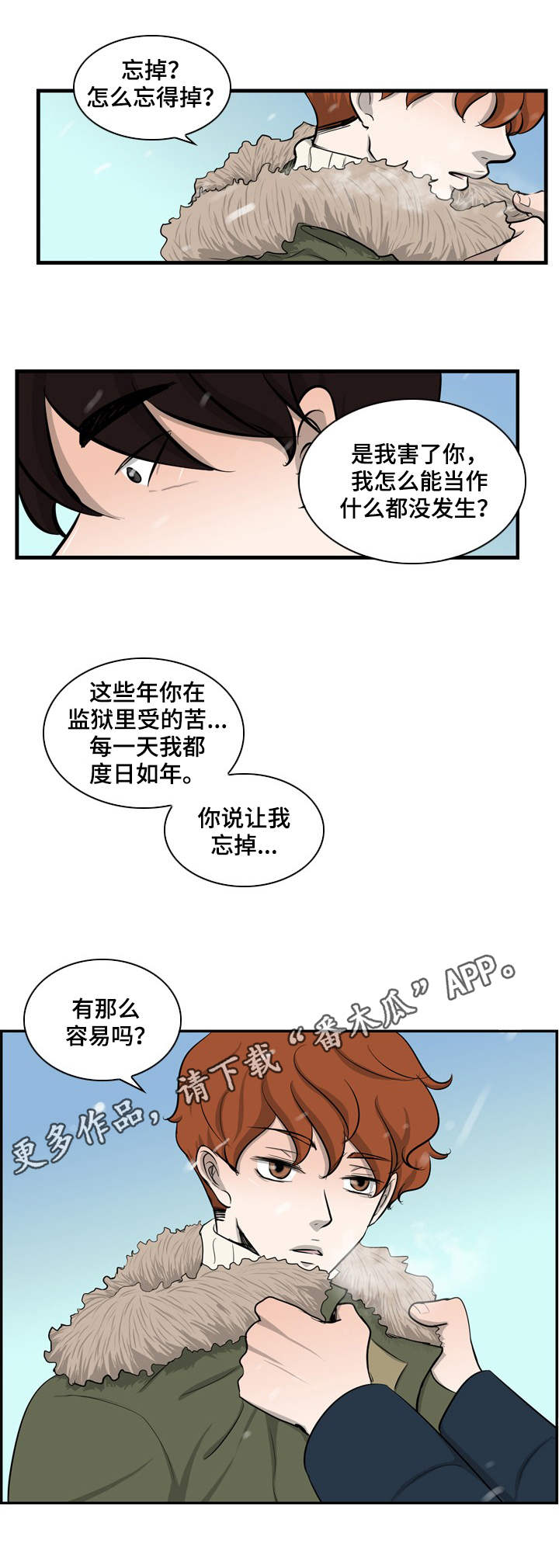 第32话9