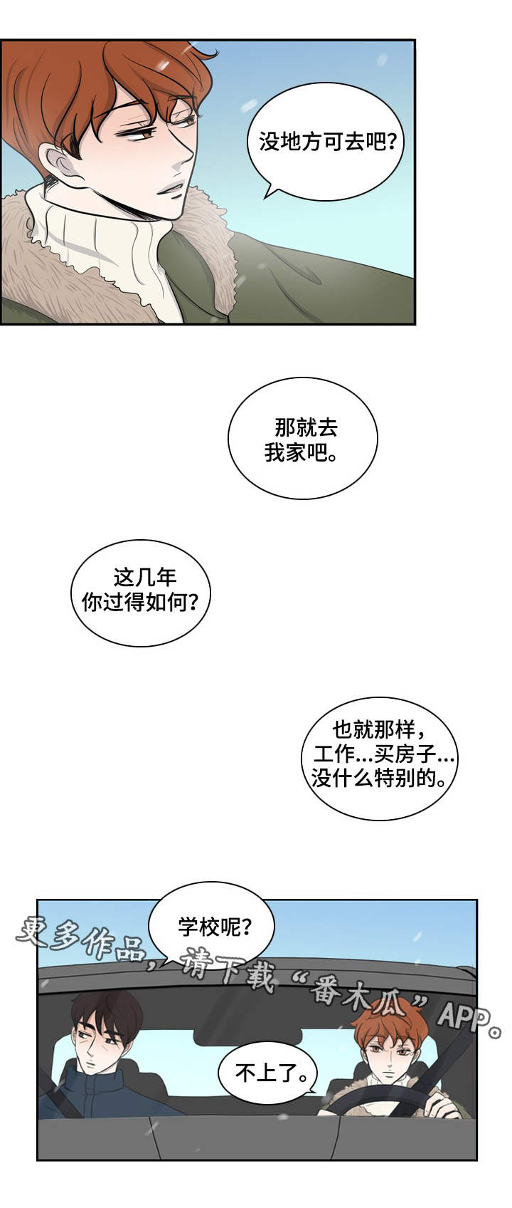 第32话5