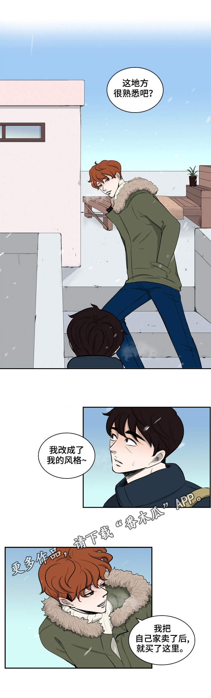 第32话7