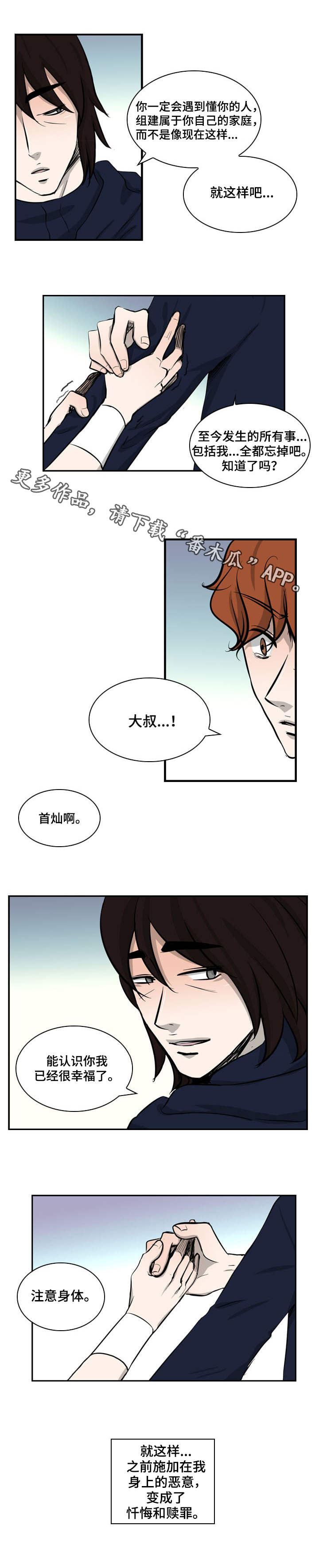 第31话10