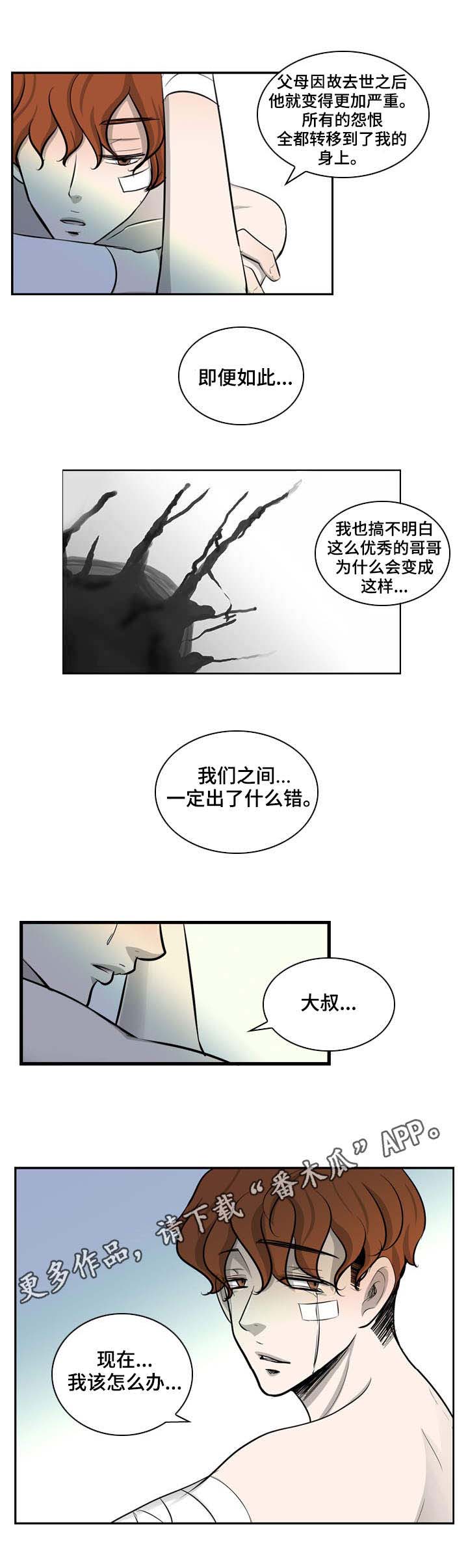 第31话6