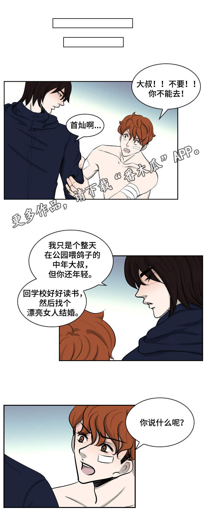 第31话9