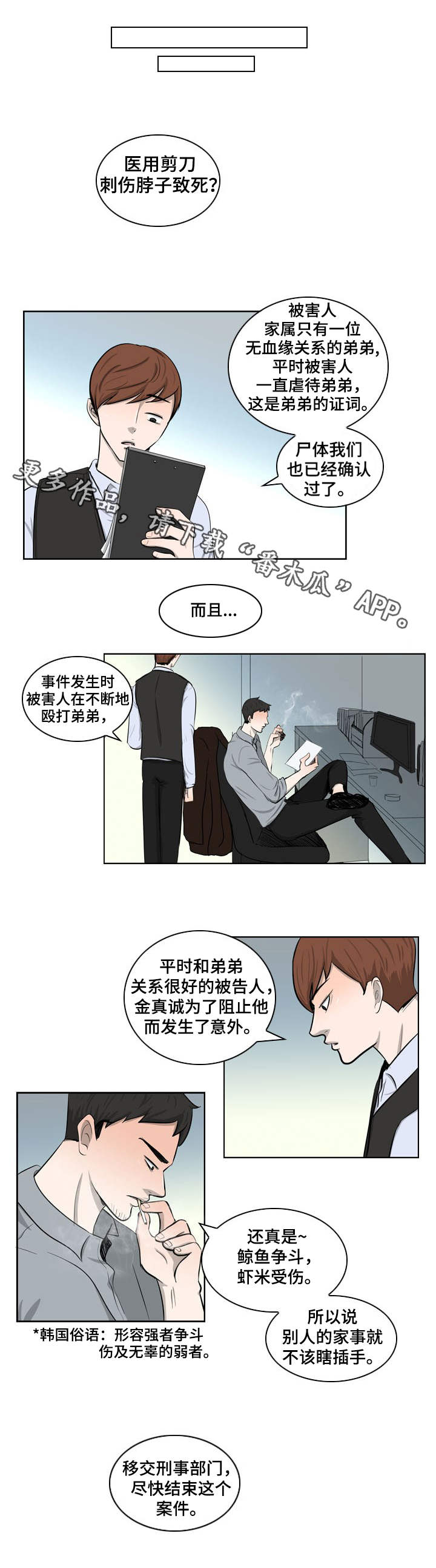 第31话8