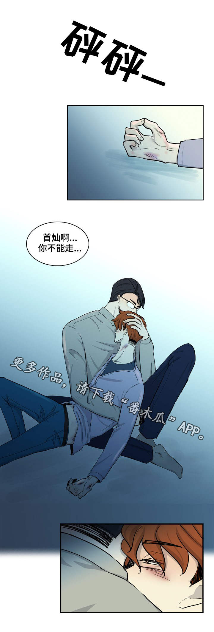 第31话2