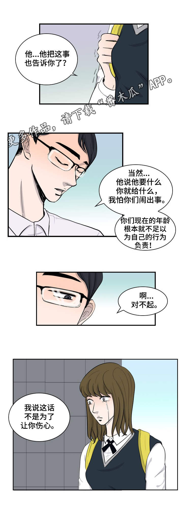 第30话7