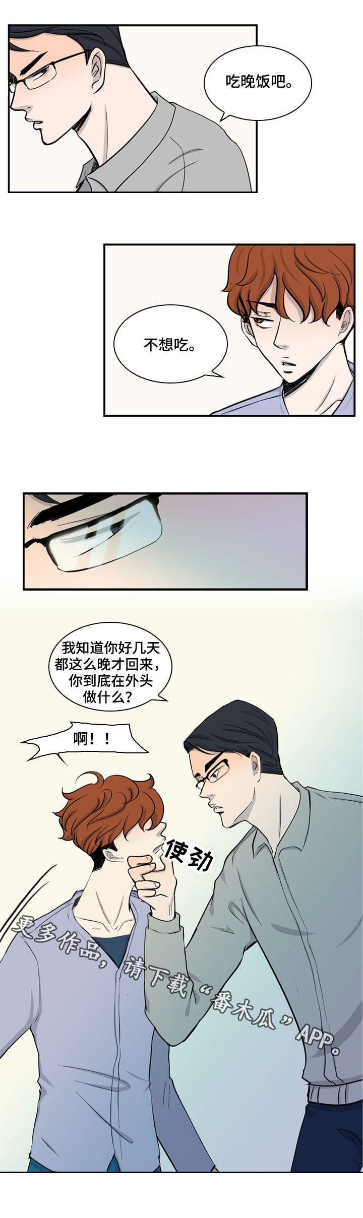 第30话11