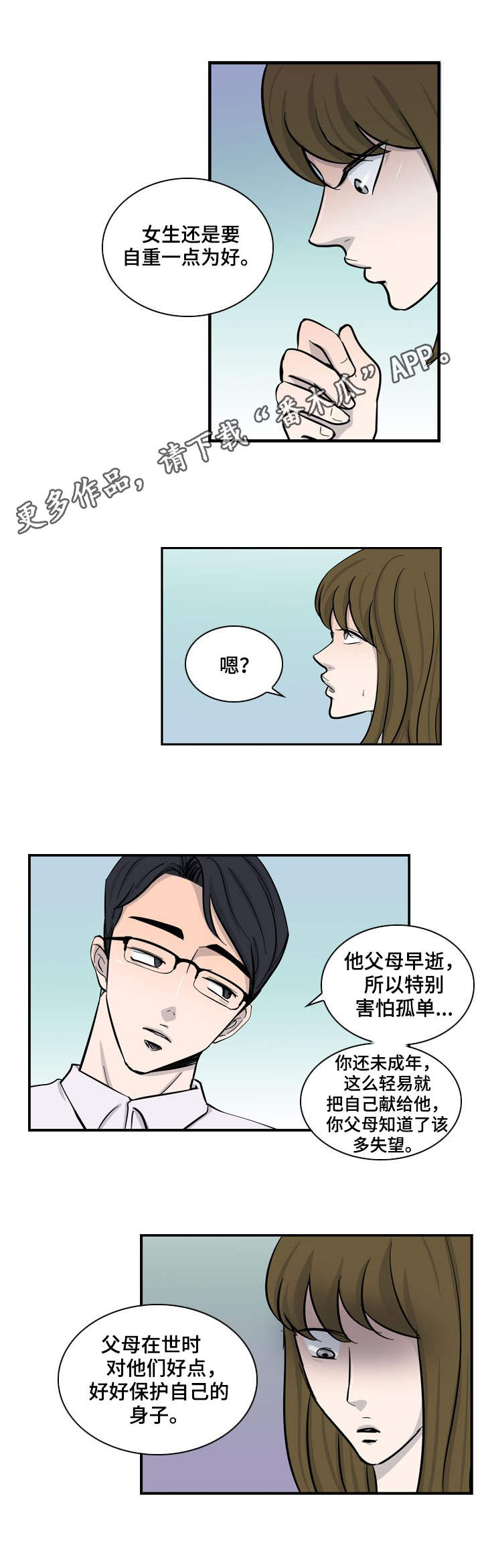 第30话6