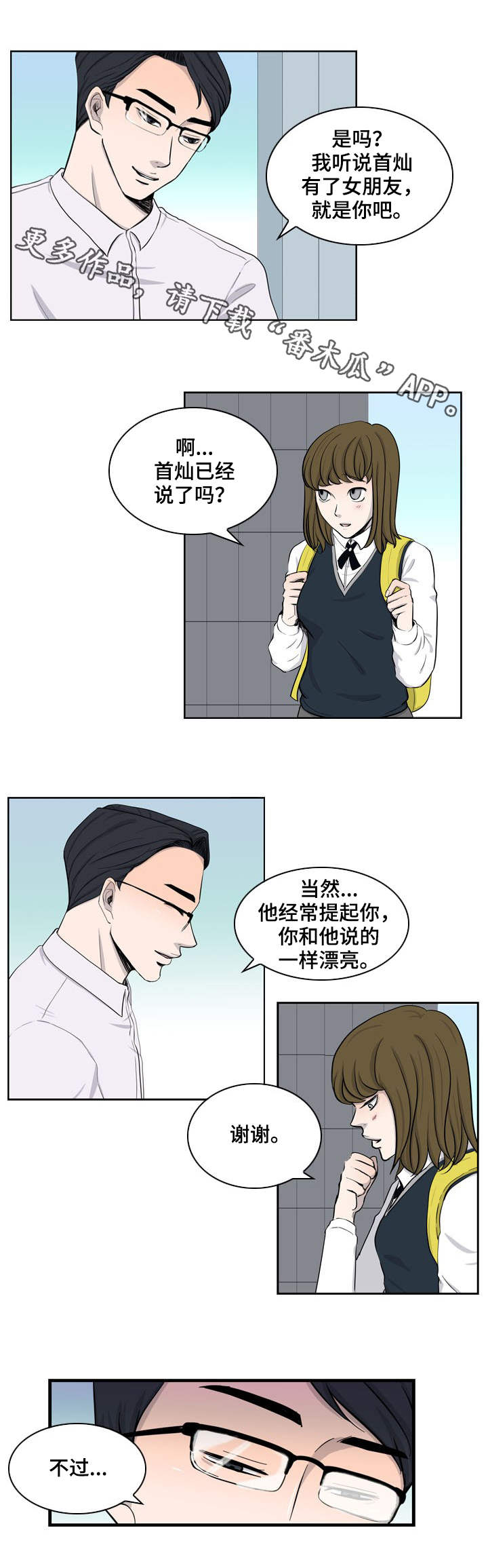 第30话5