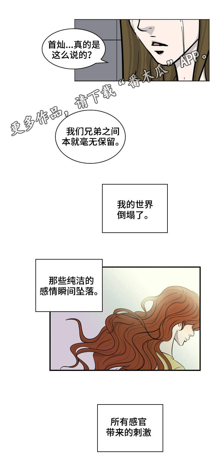 第30话8