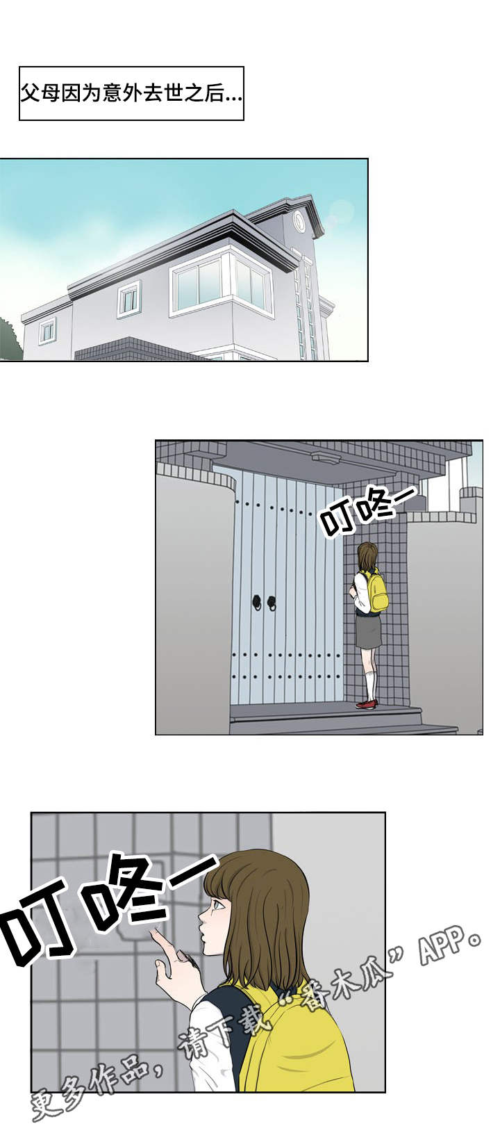 第30话3