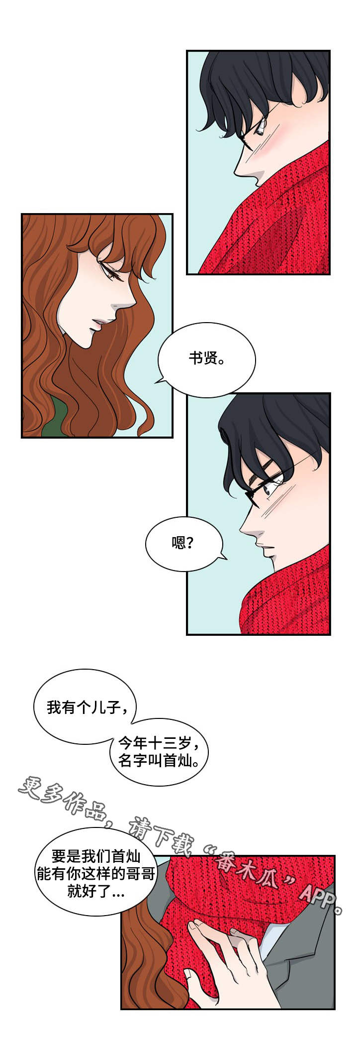 第29话6