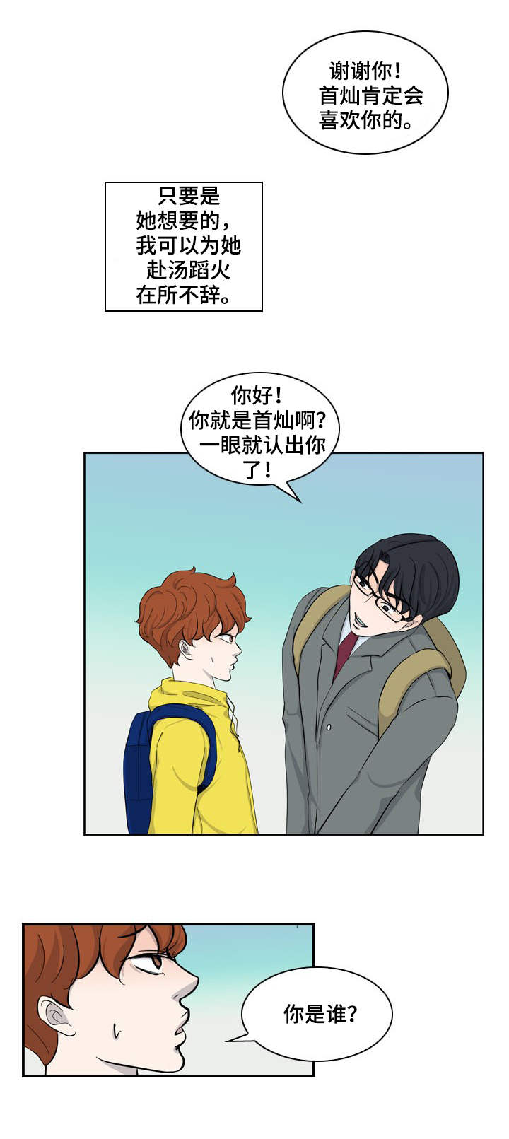 第29话8