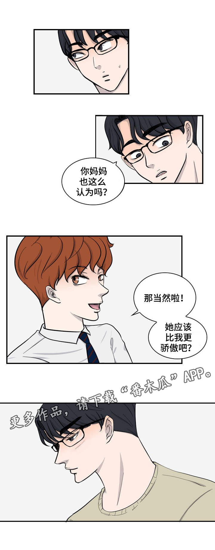 第29话10