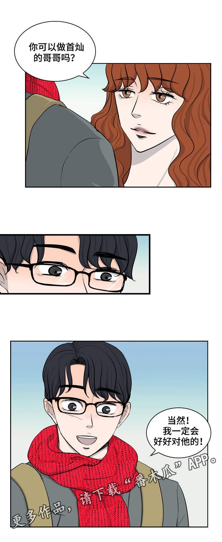 第29话7