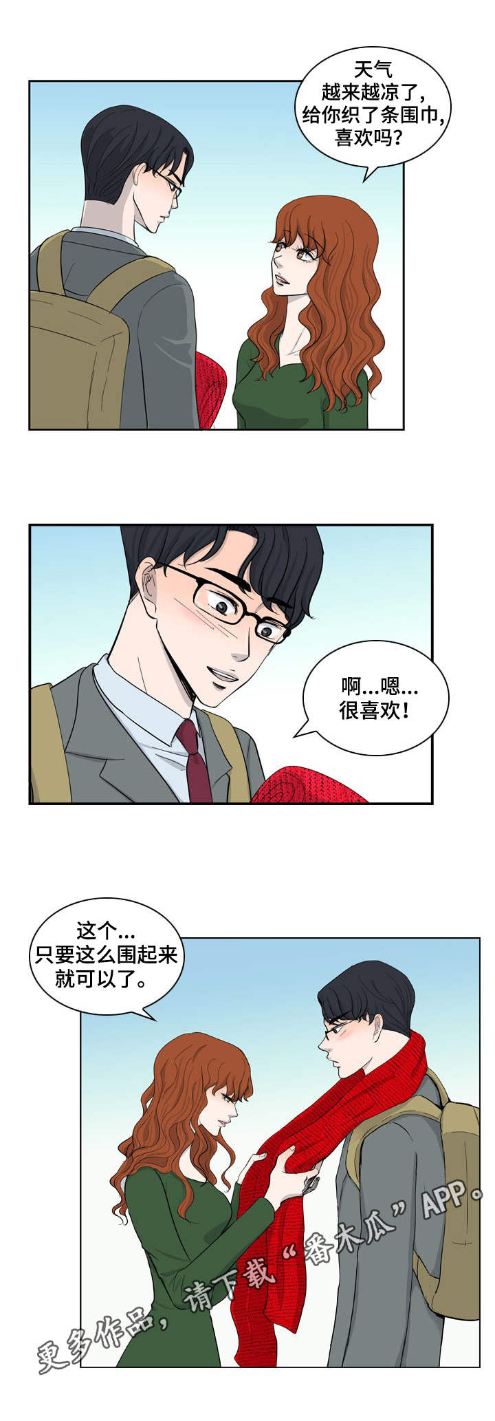 第29话5
