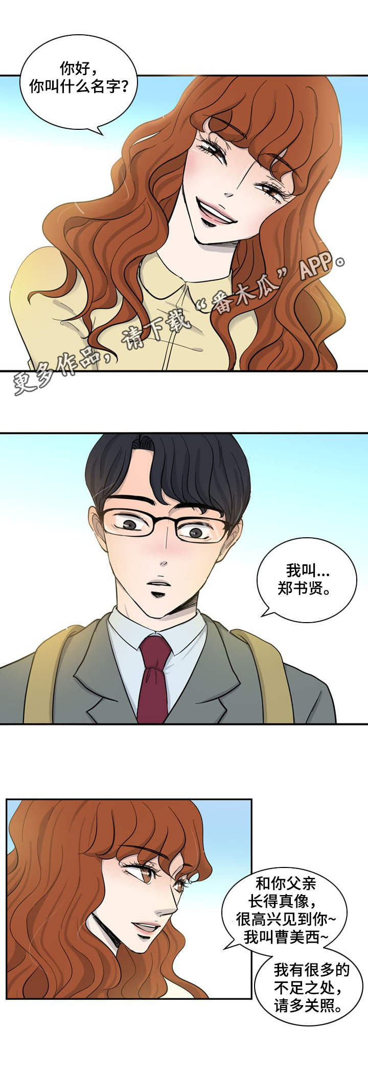 第29话3