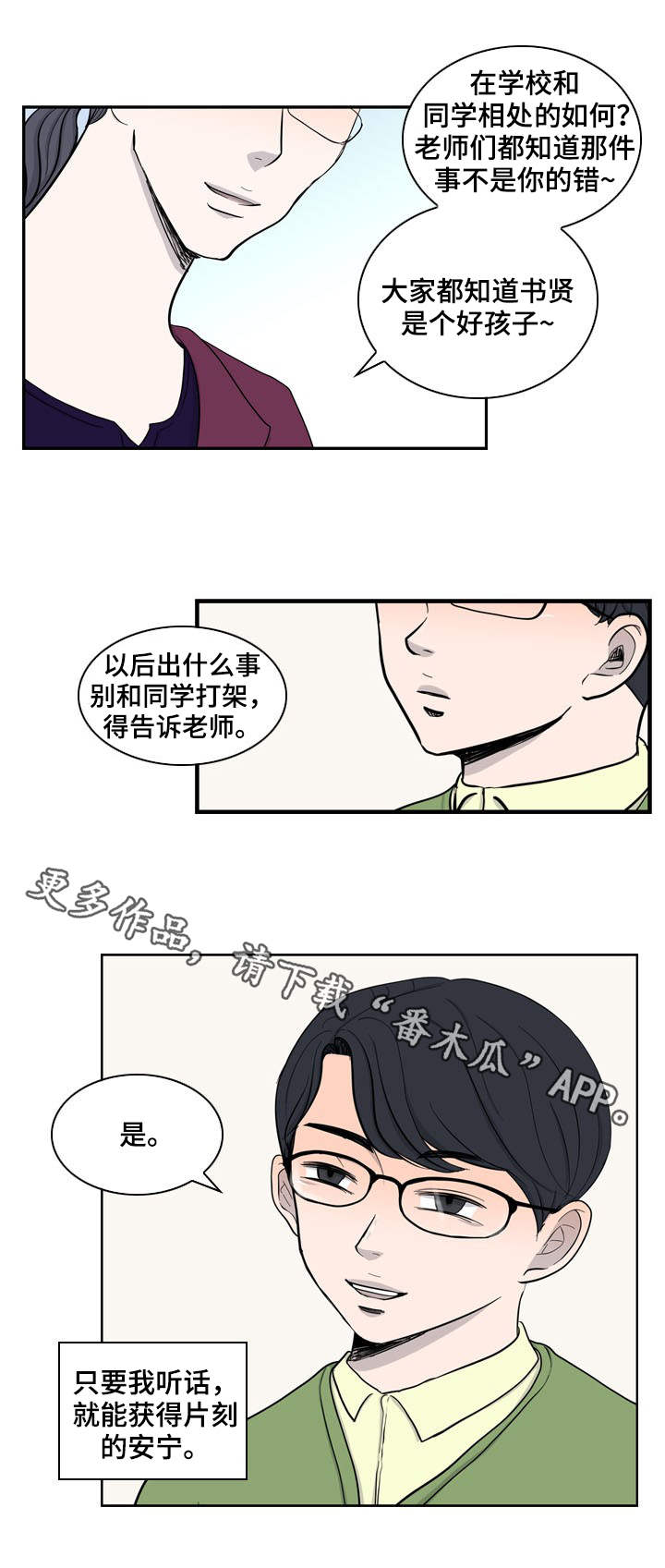 第29话1