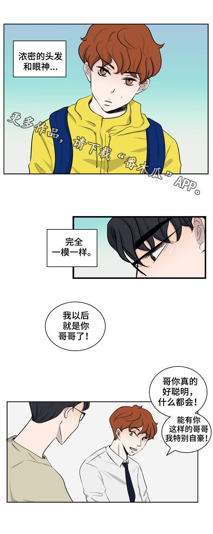 第29话9