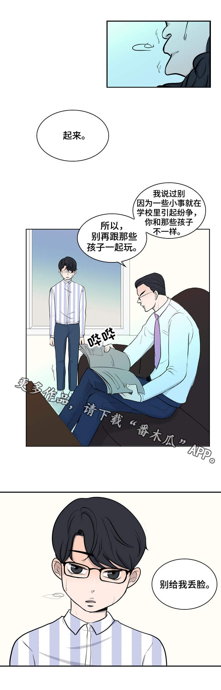 第28话8