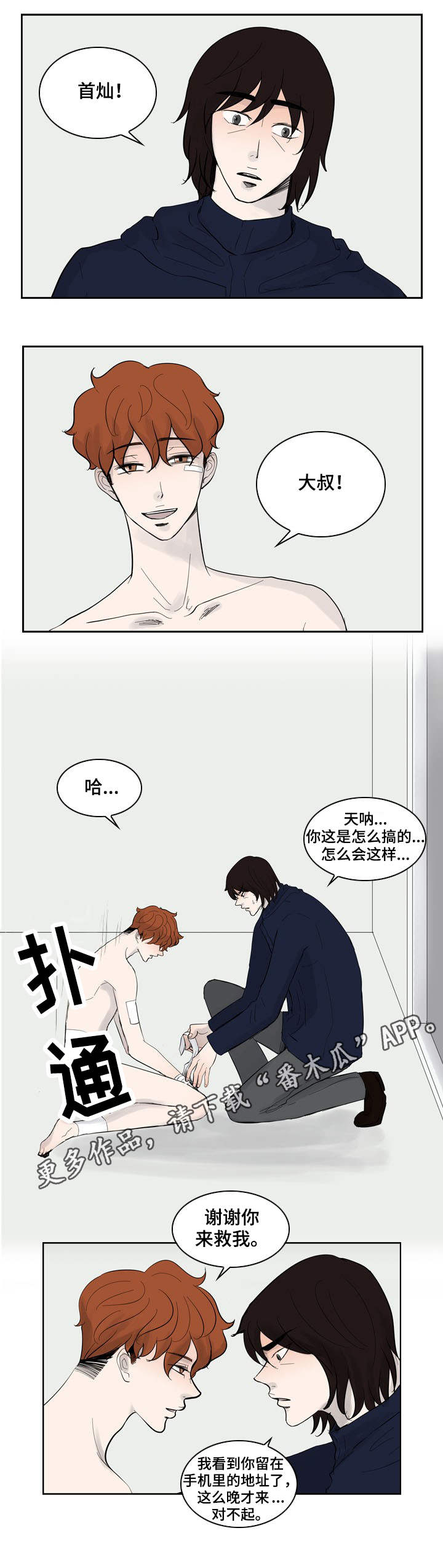 第28话3