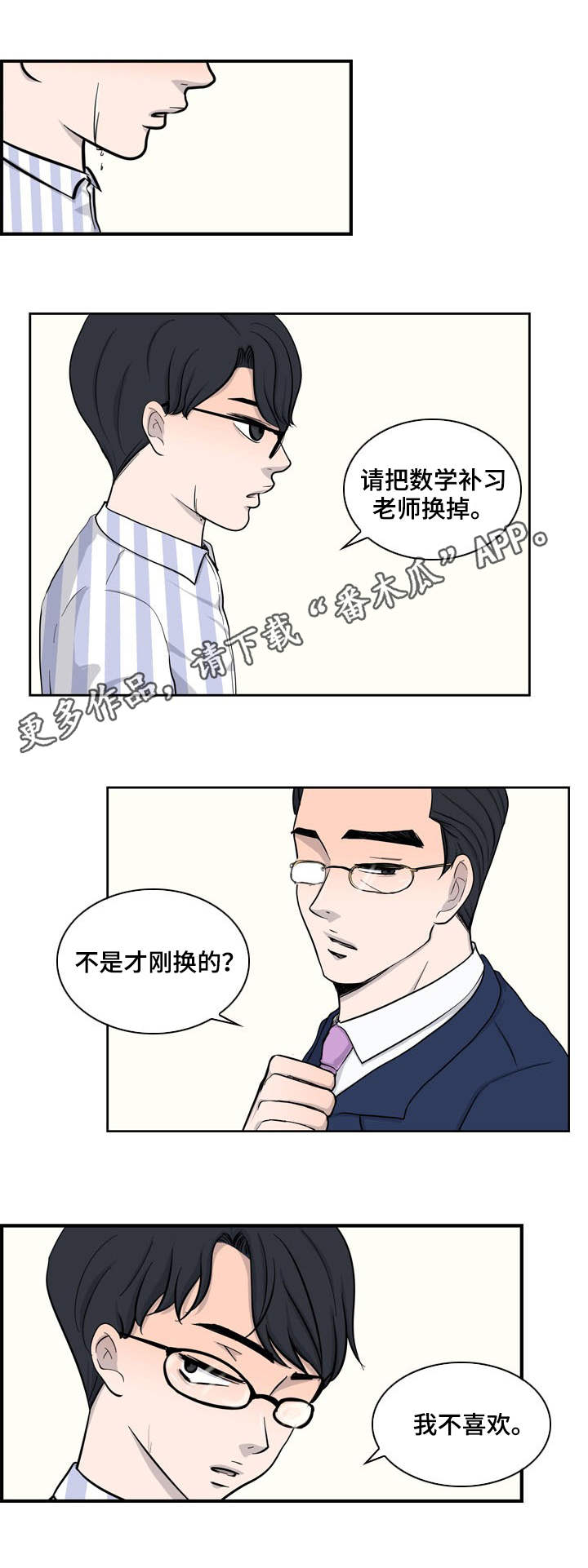第28话10