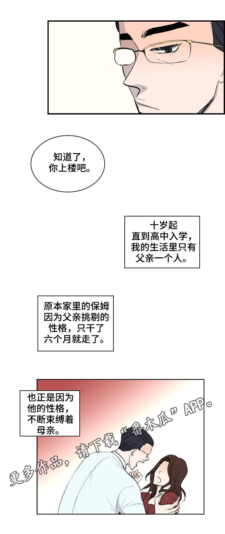 第28话11