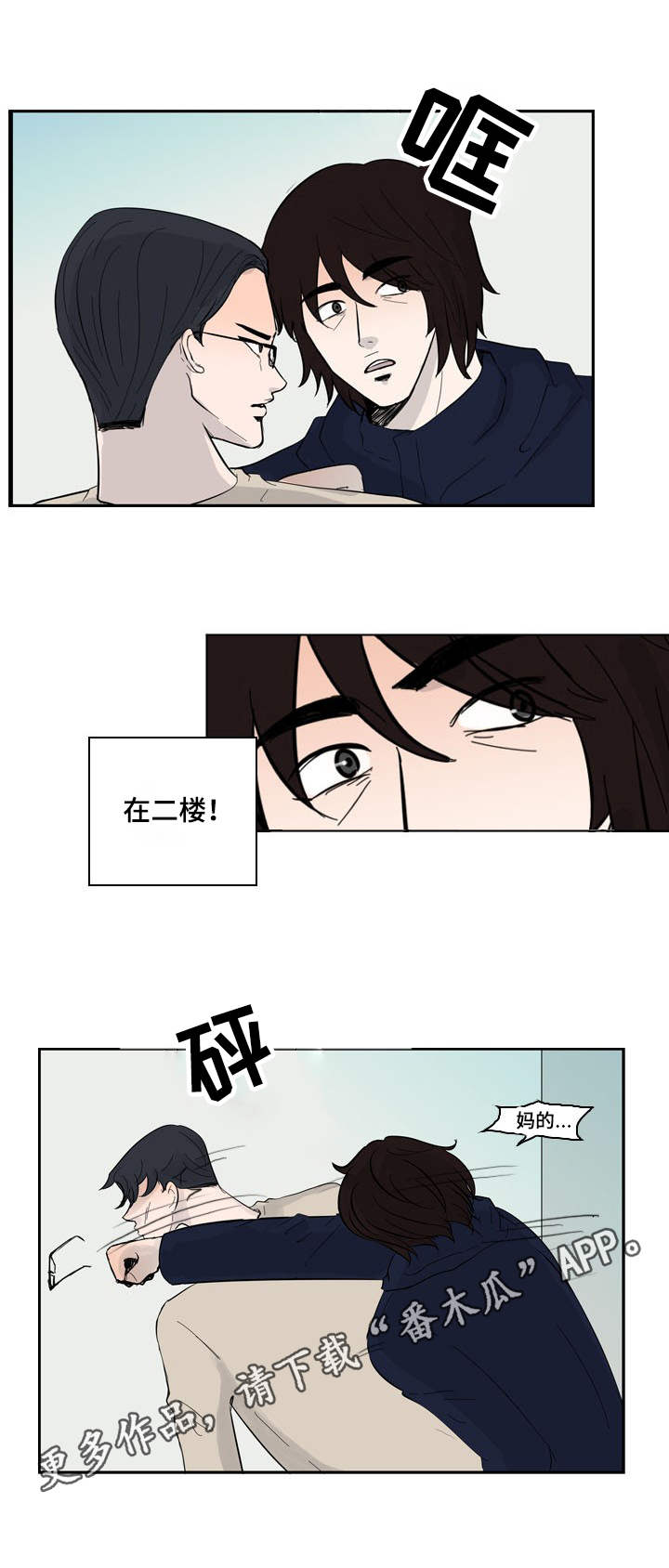 第27话11