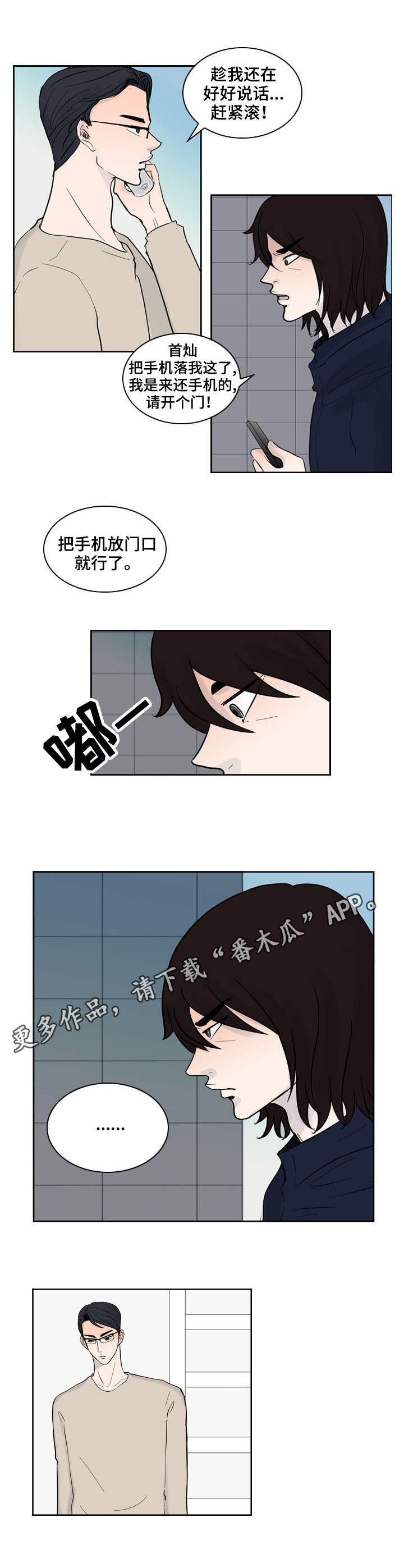 第27话8
