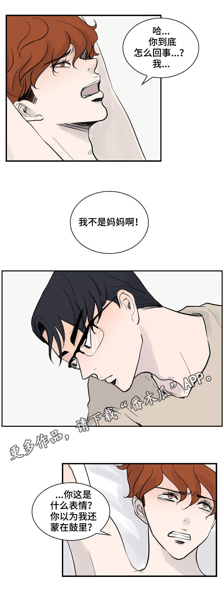 第27话3