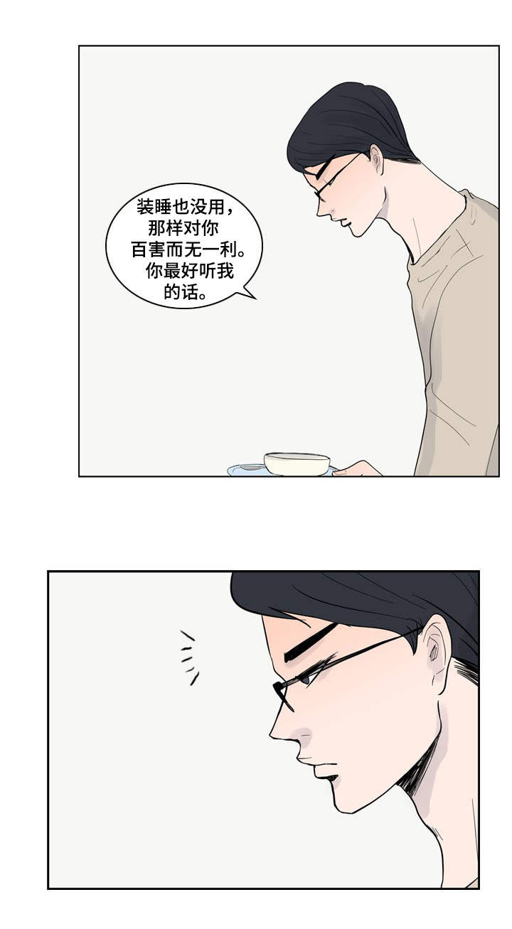 第26话7