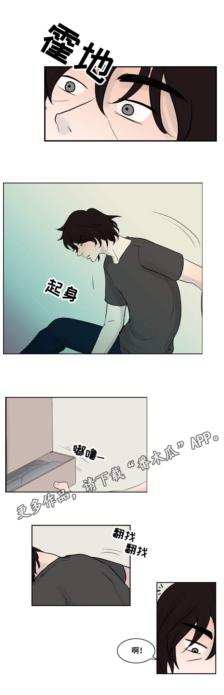 第26话4
