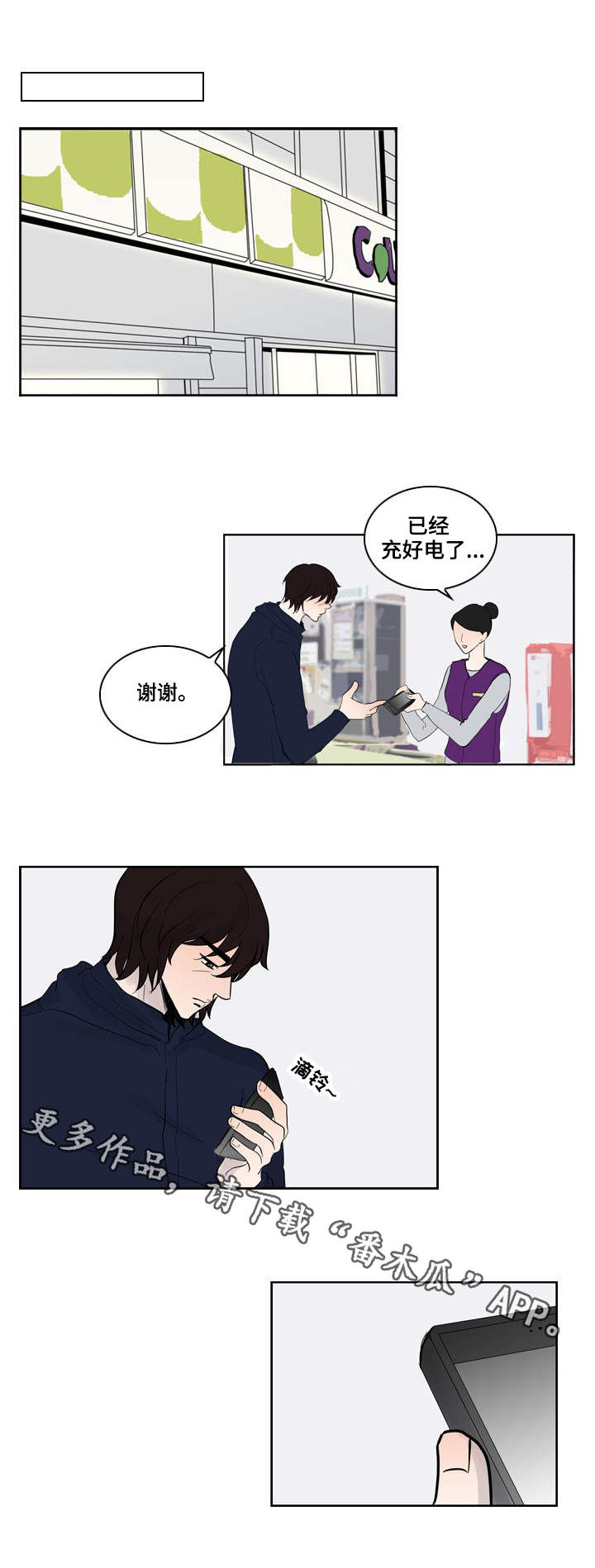 第26话5