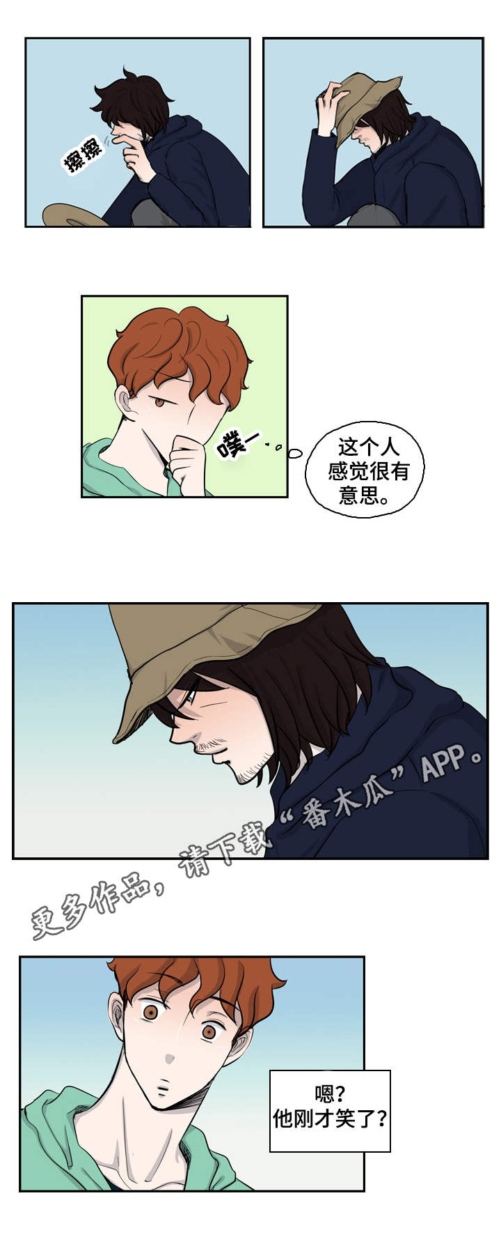 第25话3
