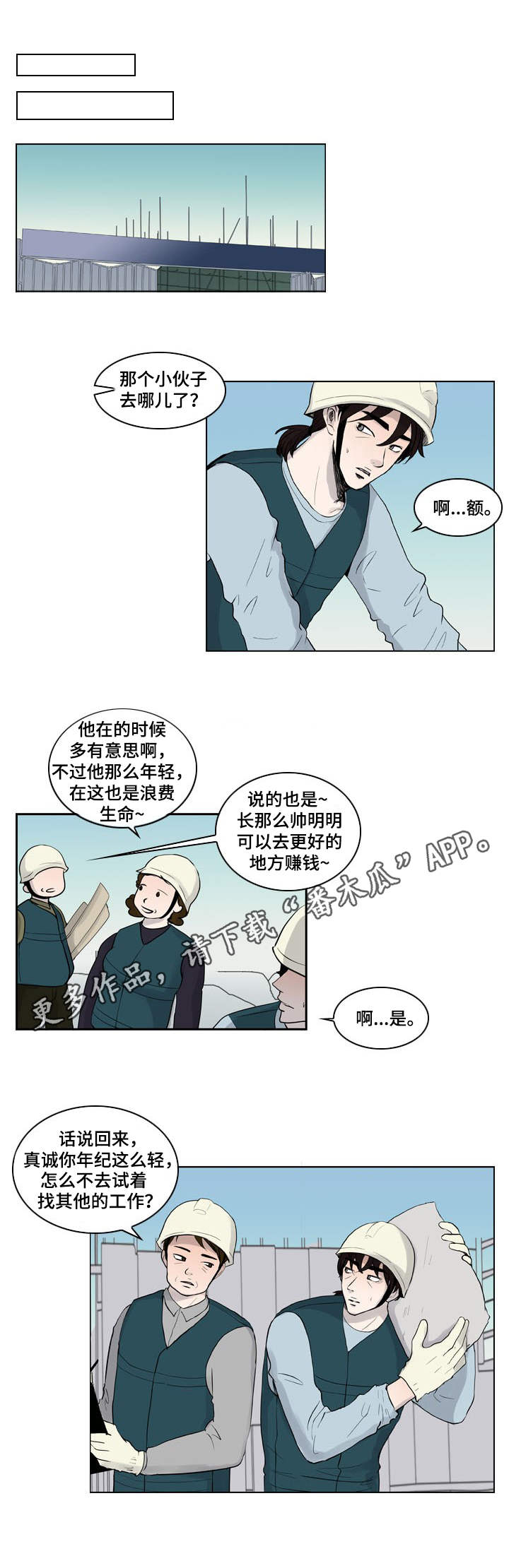 第25话7