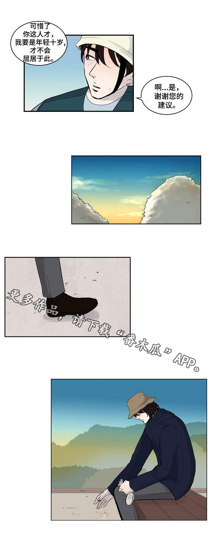 第25话8