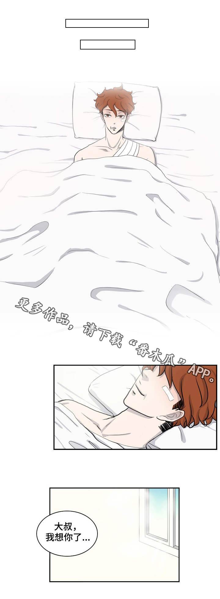 第25话6