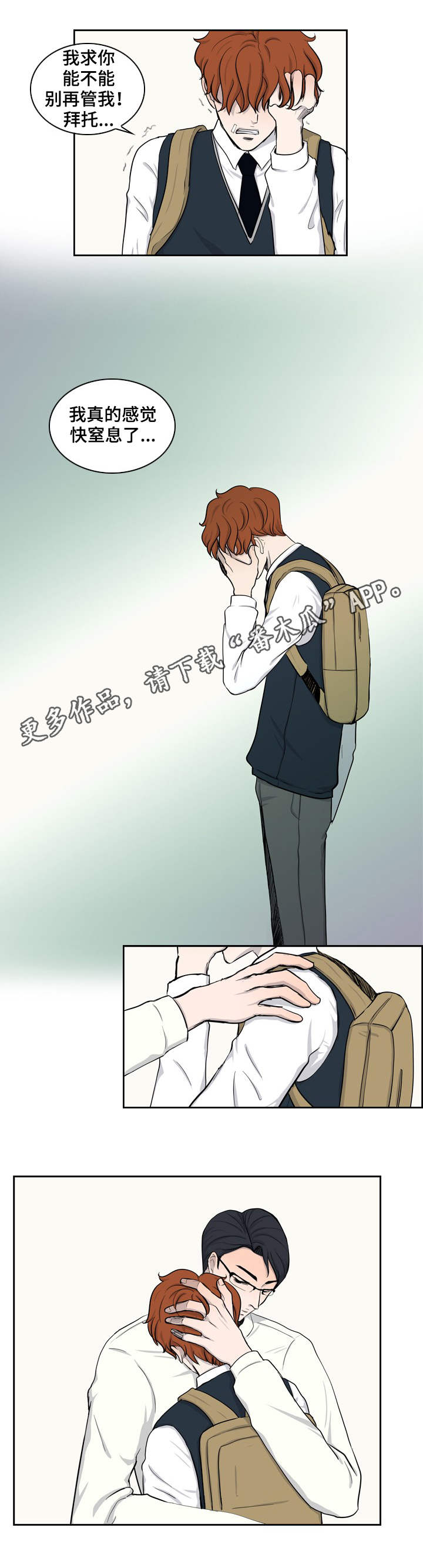 第24话8