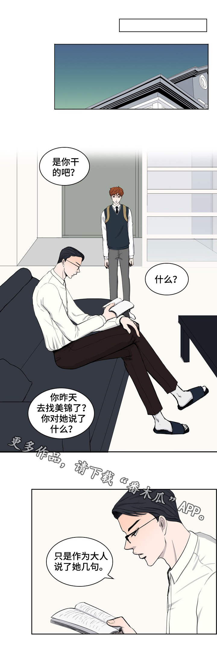 第24话6