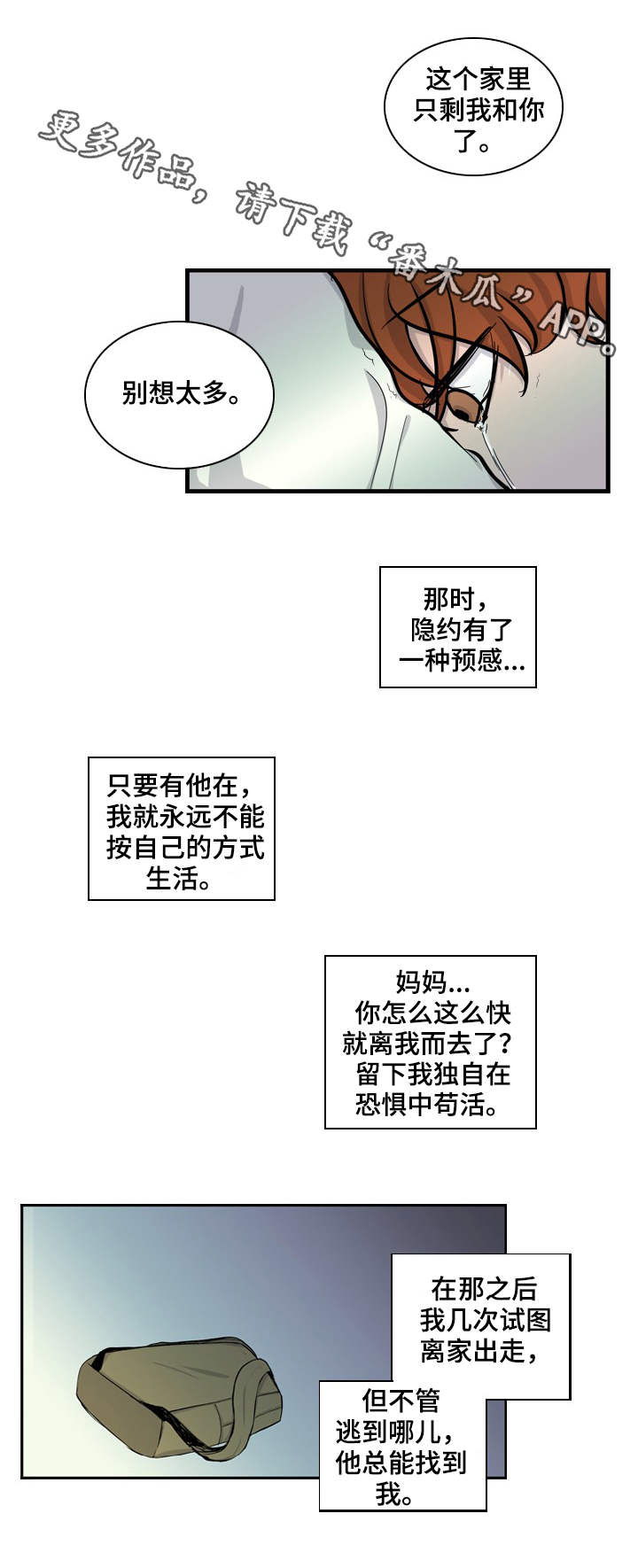 第24话9