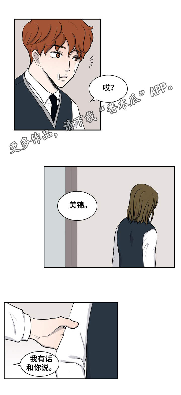 第24话3