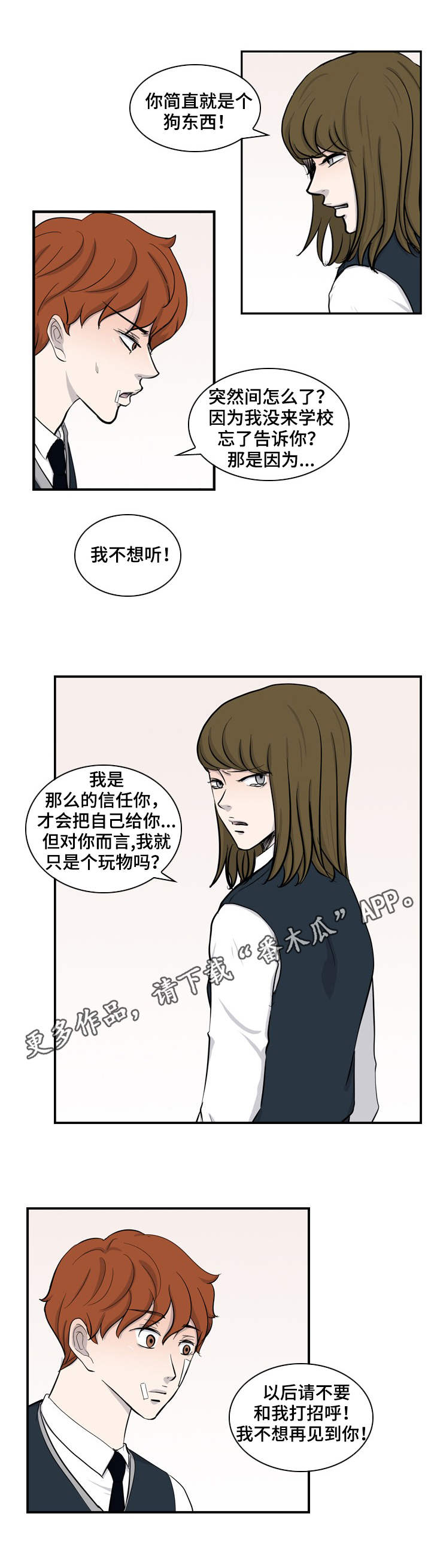 第24话5